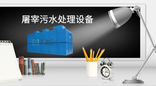 電鍍廢水處理設備選購指南 聚焦港騏科技與屠宰設備關聯解析