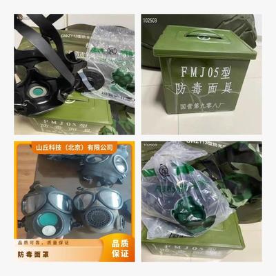 FMJ05防毒面具 應(yīng)急訓(xùn)練與實(shí)戰(zhàn)應(yīng)用中的可靠防護(hù)裝備